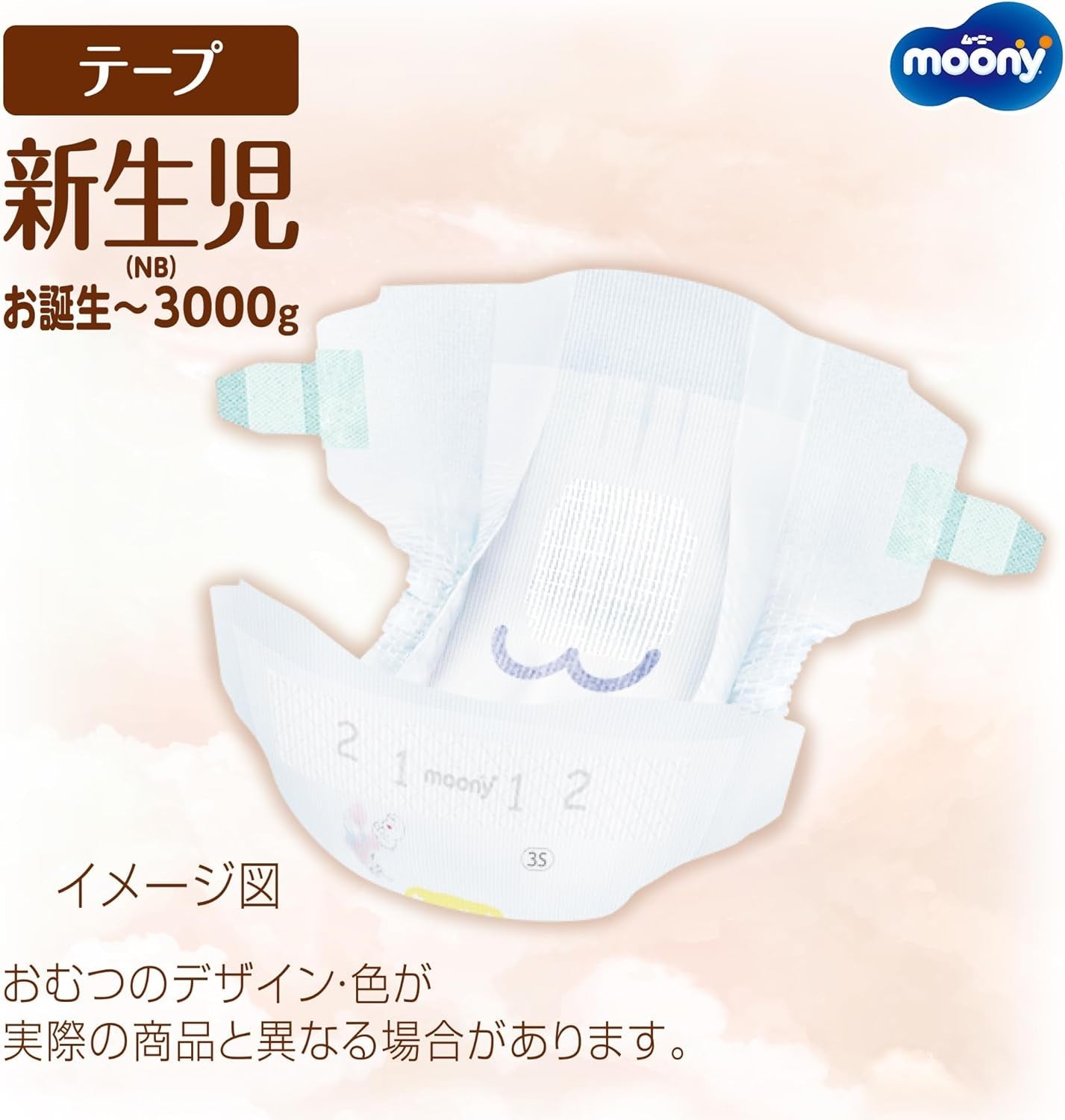 Couches japonaises NATURAL NB (nouveau-né) 0-3 kg//Couches japonaises - couches NATURAL NB (nouveau-né) 0-3 kg//Японские подгузники NATURAL NB (nouveau-né) 0-3 kg