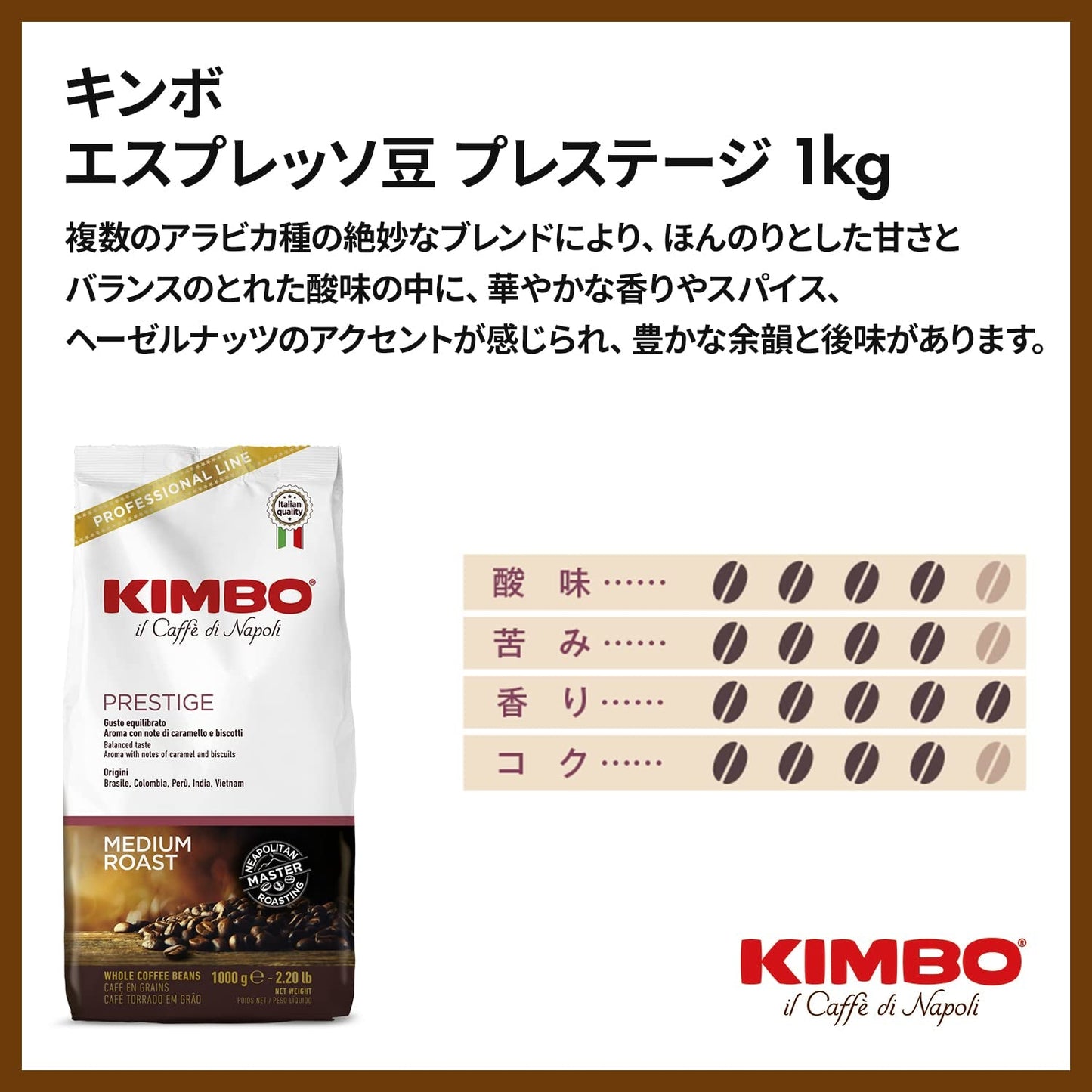 Café en grains Prestige d'origines diverses 1 kg (le conditionnement peut varier)