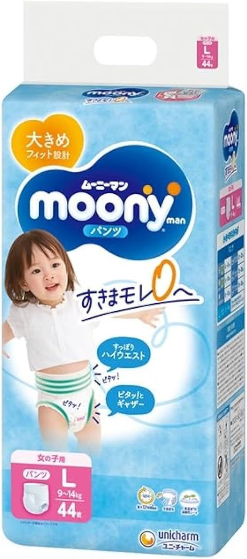 Couches japonaises Moony PL filles 9-14 kg. (44 pièces, taille 3+)