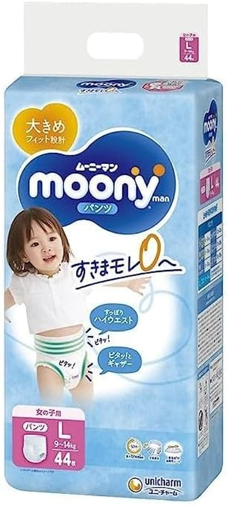 Couches japonaises Moony PL filles 9-14 kg. (44 pièces, taille 3+)