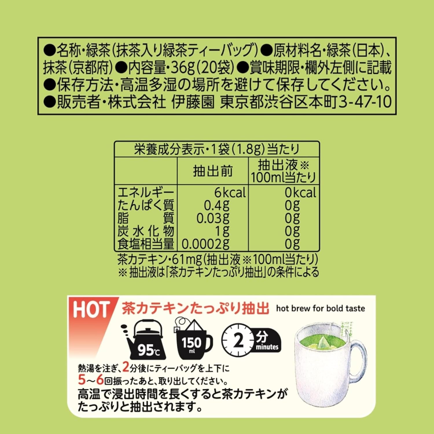 Sachet de thé Itoen Premium Thé vert 1,8 g - 20 Paix - Thé vert - (type d'emballage)