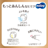 Couches japonaises Naturel M (6-11 kg) // Couches japonaises Naturel M (6-11 kg)