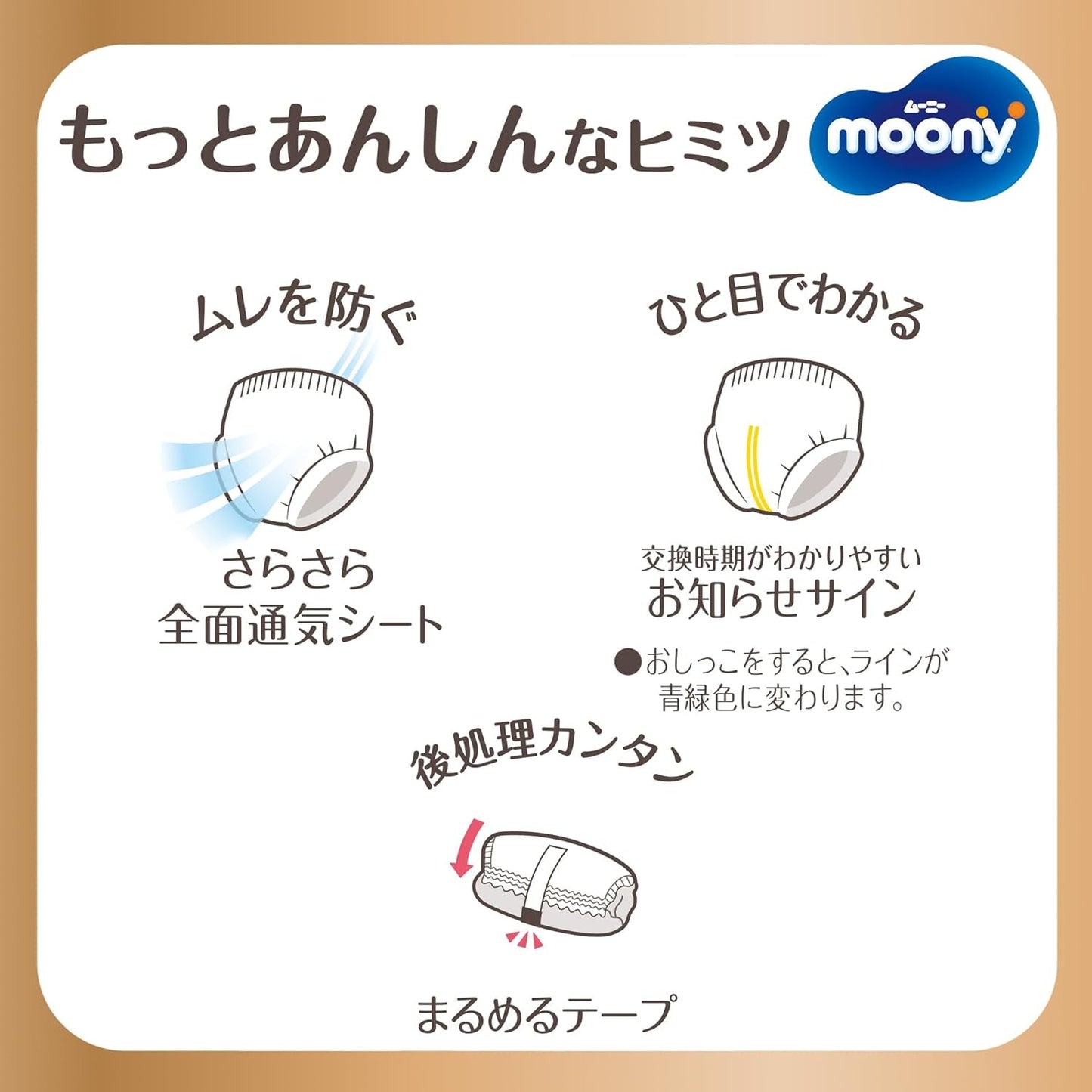 Couches pull-up japonaises naturelles PBL (12-17 kg) 32 pcs // Couches pull-up japonaises naturelles PBL (12-17 kg) 32 pcs