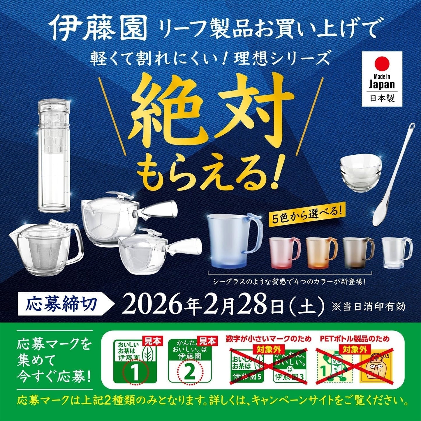 Sachet de thé Itoen Premium Thé vert 1,8 g - 20 Paix - Thé vert - (type d'emballage)