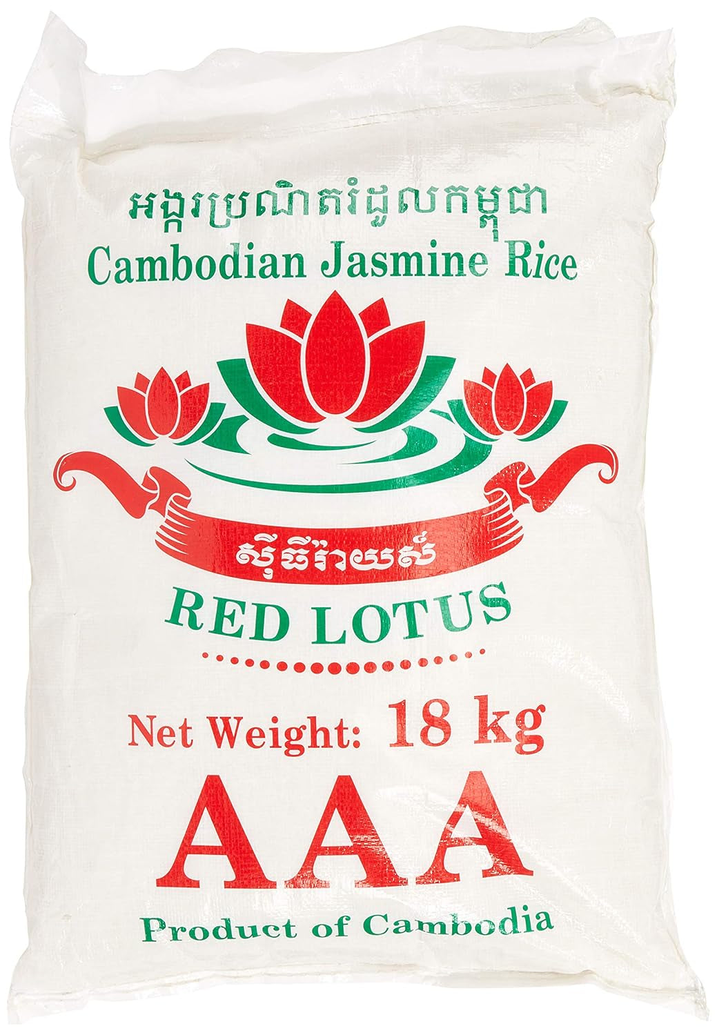 Riz parfumé/riz au jasmin, grain long, qualité AAA, 1 paquet (1 x 18 kg)