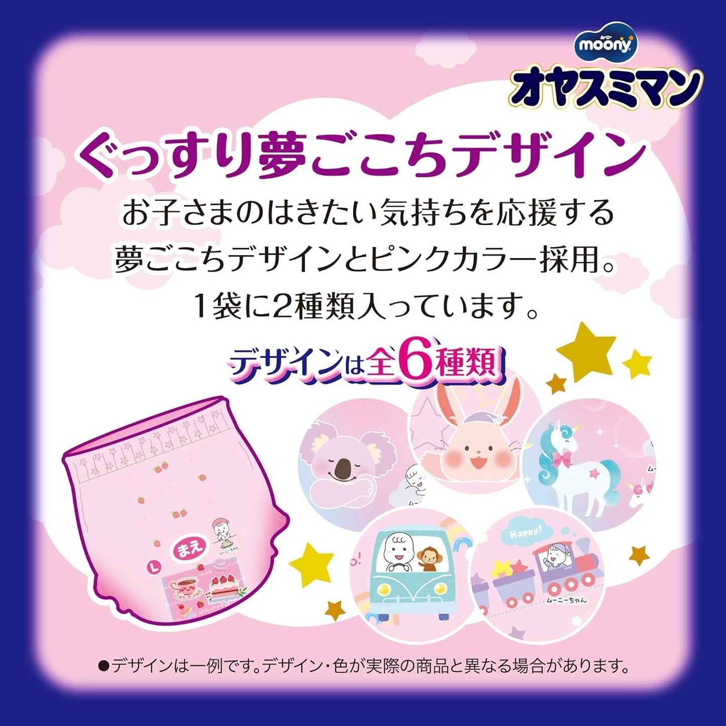Couches de nuit Oyasumiman Girl, 9 - 14 kg, 30 feuilles