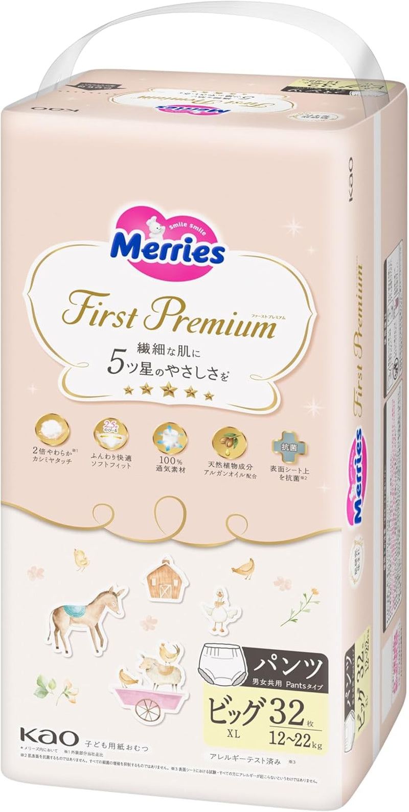 Pantalon First Premium (12-22 kg), 32 pièces (beauté 5 étoiles pour peau délicate)