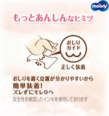Couches japonaises NATURAL NB (nouveau-né) 0-3 kg//Couches japonaises - couches NATURAL NB (nouveau-né) 0-3 kg//Японские подгузники NATURAL NB (nouveau-né) 0-3 kg