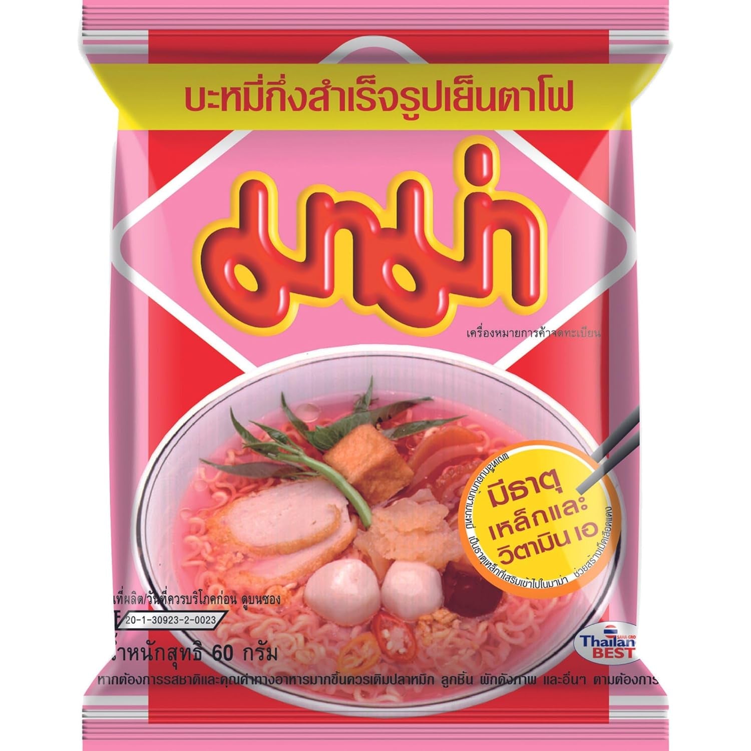 MAMA - Nouilles Instantanées au Poulet - Paquet Multiple (30 X 55 GR)