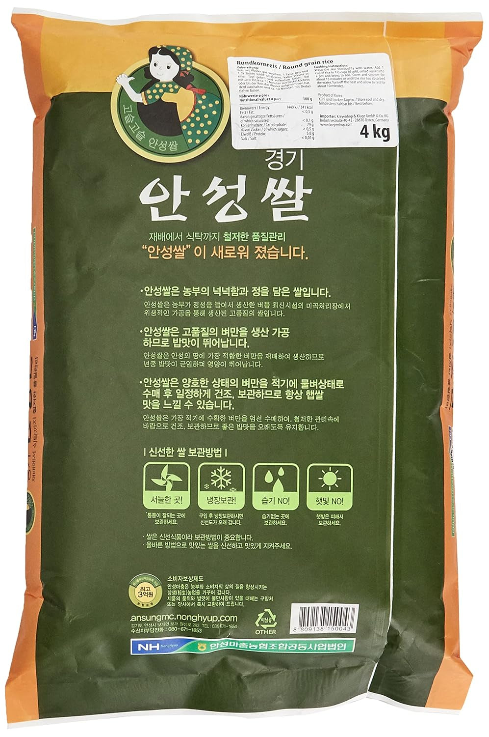 Riz, Anseongmachum, 4 kg