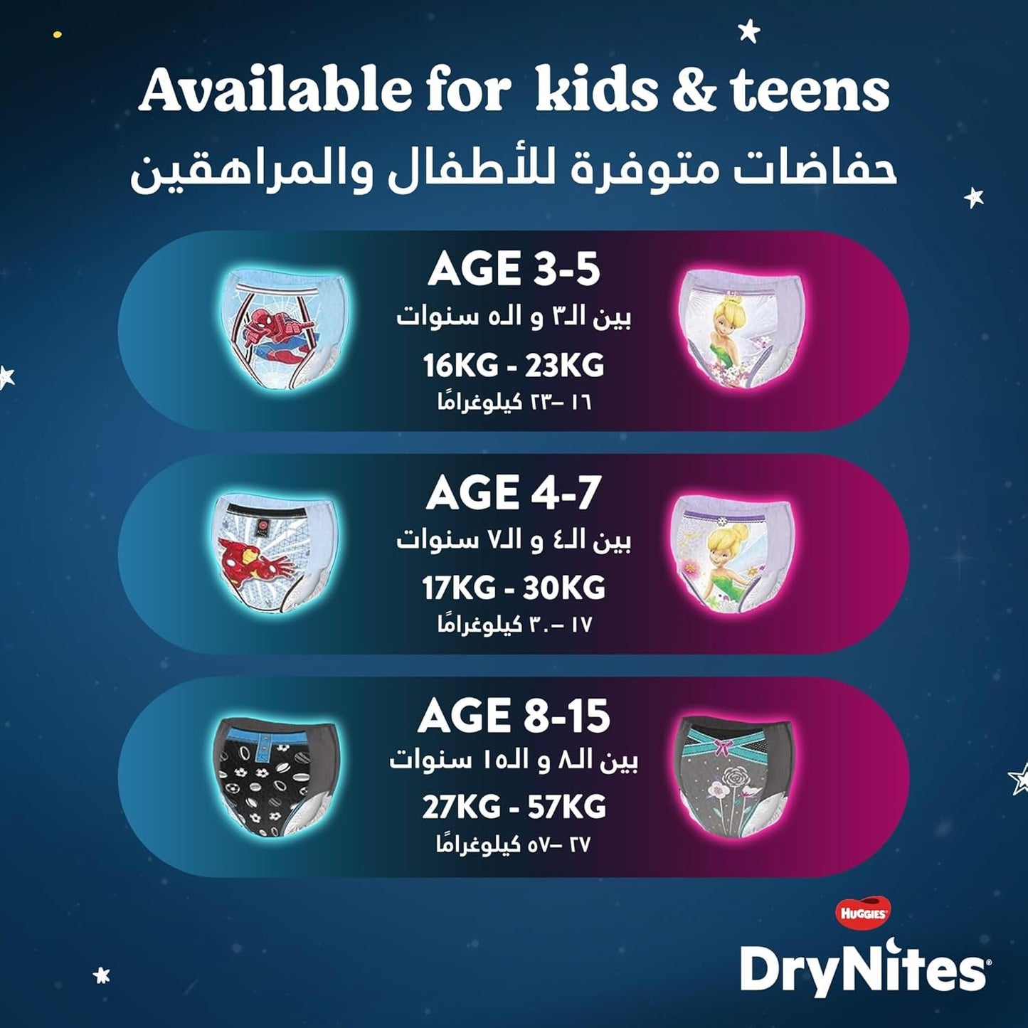 Pantalon de pyjama DryNites pour filles de 3 à 5 ans, 1 paquet (1 x 16 pièces)