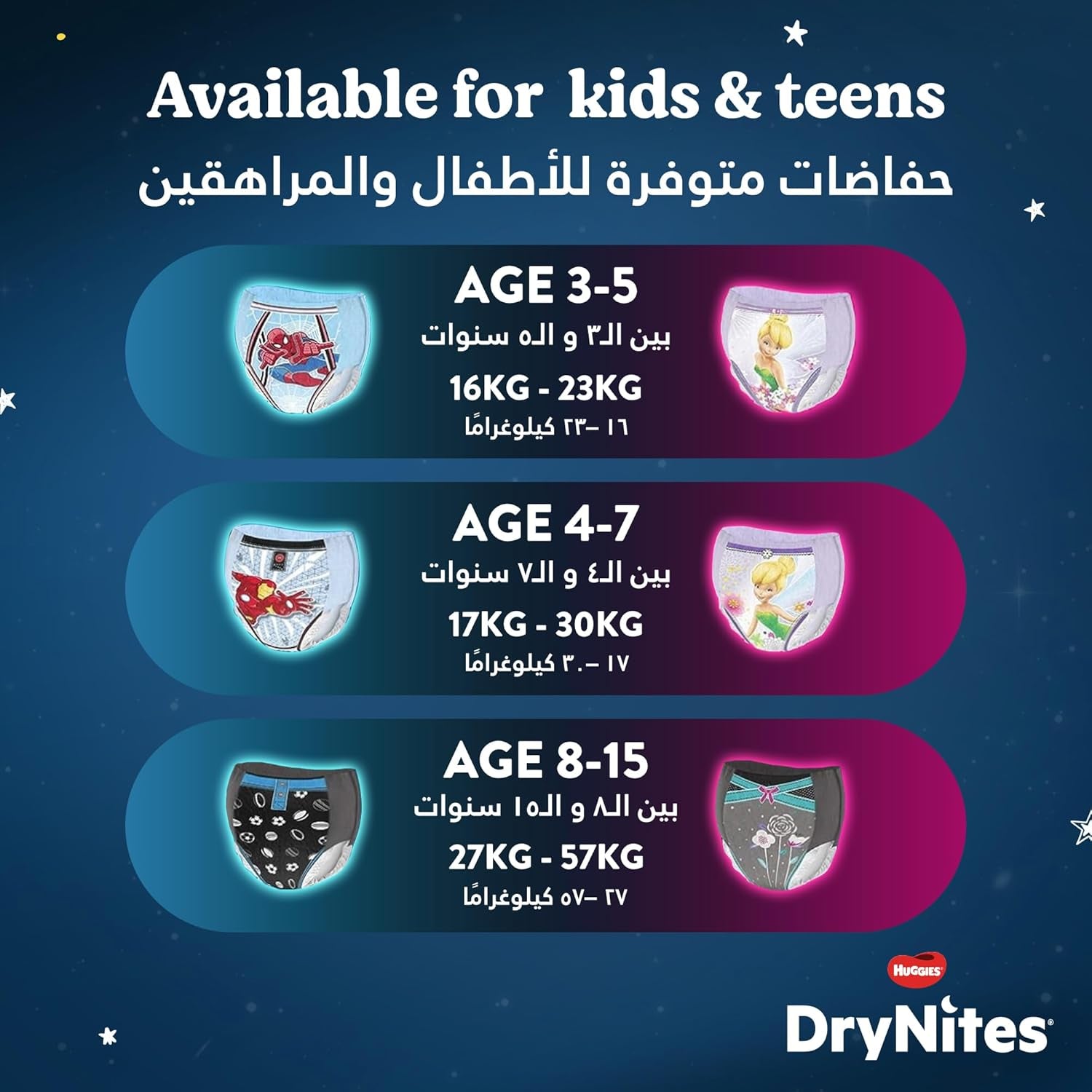 Pantalon de pyjama DryNites pour filles de 3 à 5 ans, 1 paquet (1 x 16 pièces)