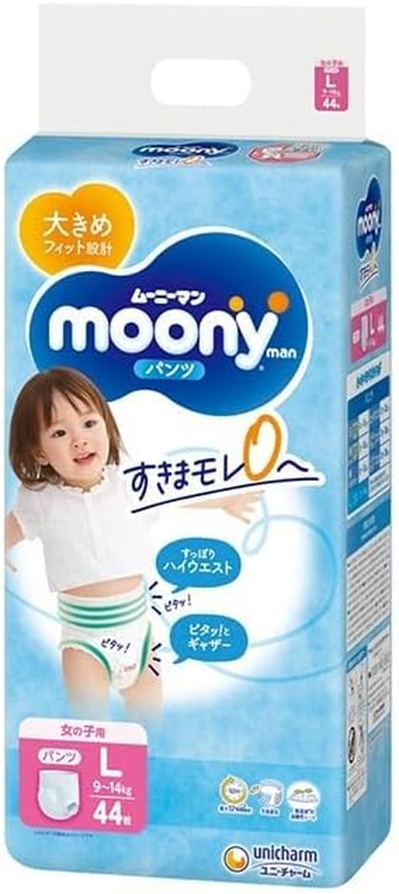 Couches japonaises Moony PL filles 9-14 kg. (44 pièces, taille 3+)