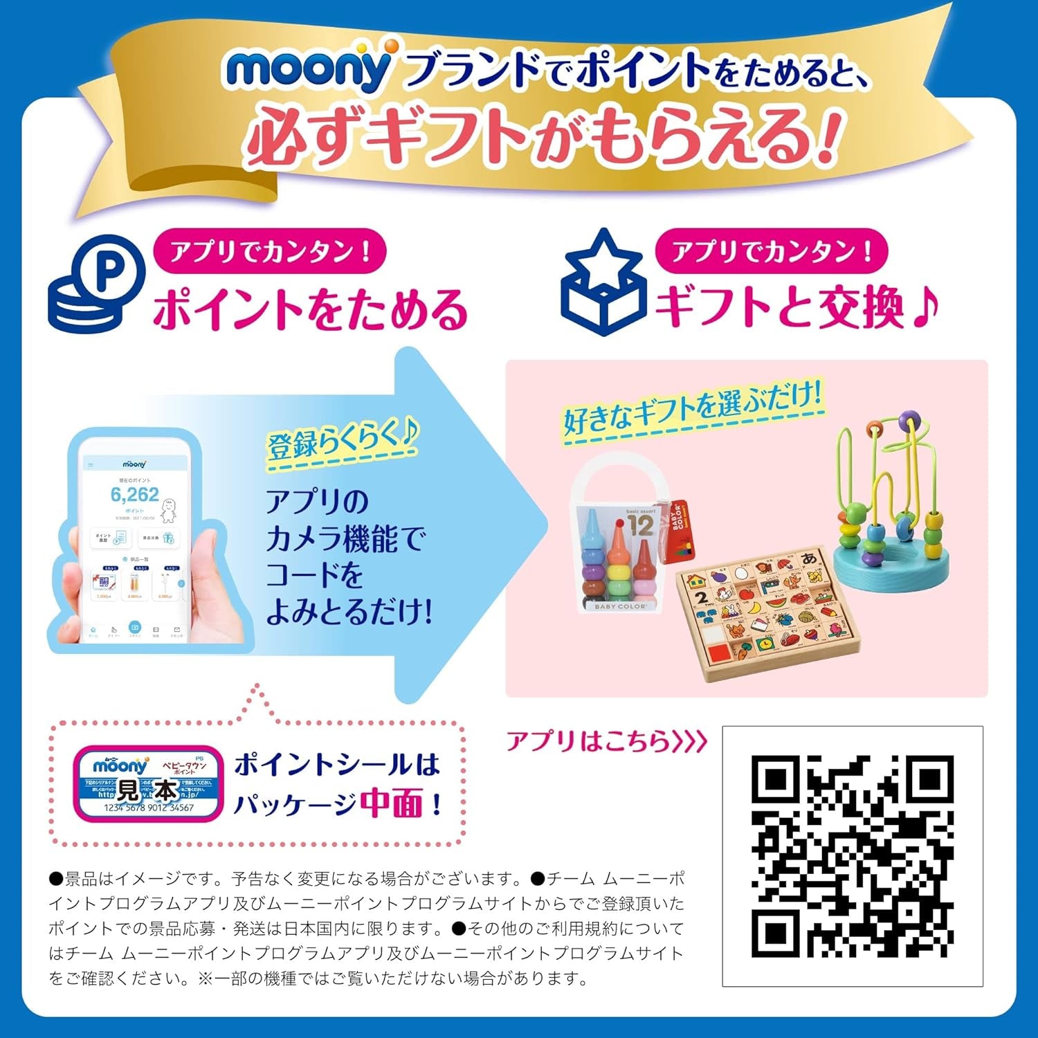 Couches japonaises Naturel M (6-11 kg) // Couches japonaises Naturel M (6-11 kg)