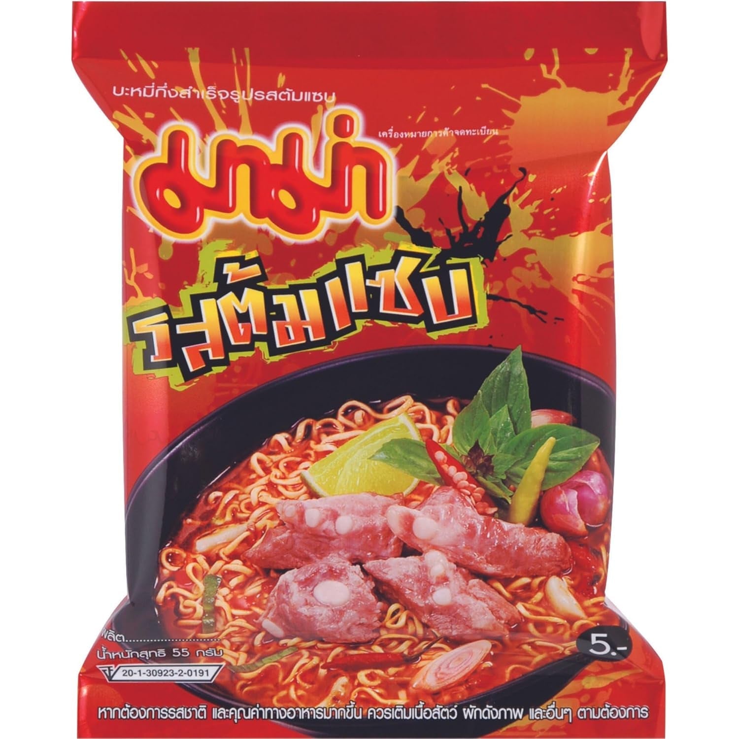 MAMA - Nouilles Instantanées au Poulet - Paquet Multiple (30 X 55 GR)