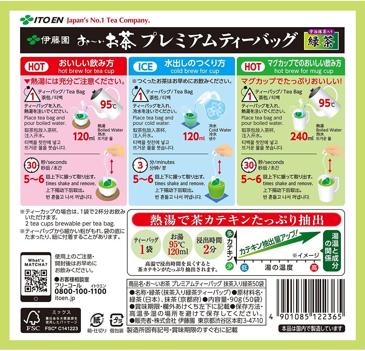 Itoen O ～ I Ocha Premium Matcha Green Tea Thé vert japonais Ryokucha avec Matcha Uji 1,8 g Sachets de thé 2 boîtes (Total 100 sachets) Fabriqué au Japon