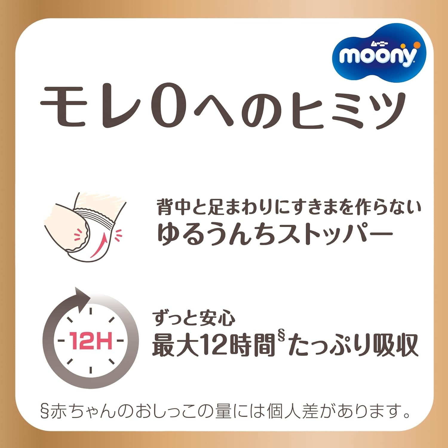 Couches japonaises Naturel M (6-11 kg) // Couches japonaises Naturel M (6-11 kg)