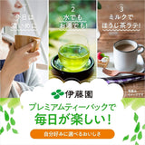 Itoen O ～ I Ocha Premium Matcha Green Tea Thé vert japonais Ryokucha avec Matcha Uji 1,8 g Sachets de thé 2 boîtes (Total 100 sachets) Fabriqué au Japon