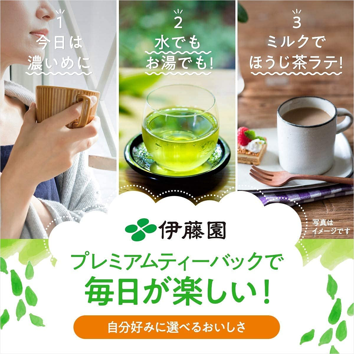 Itoen O ～ I Ocha Premium Matcha Green Tea Thé vert japonais Ryokucha avec Matcha Uji 1,8 g Sachets de thé 2 boîtes (Total 100 sachets) Fabriqué au Japon