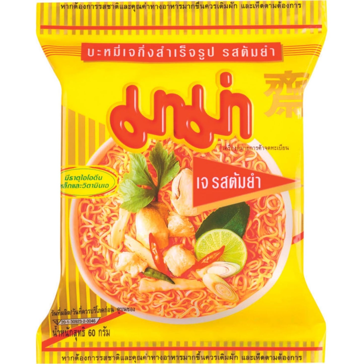 MAMA - Nouilles Instantanées au Poulet - Paquet Multiple (30 X 55 GR)