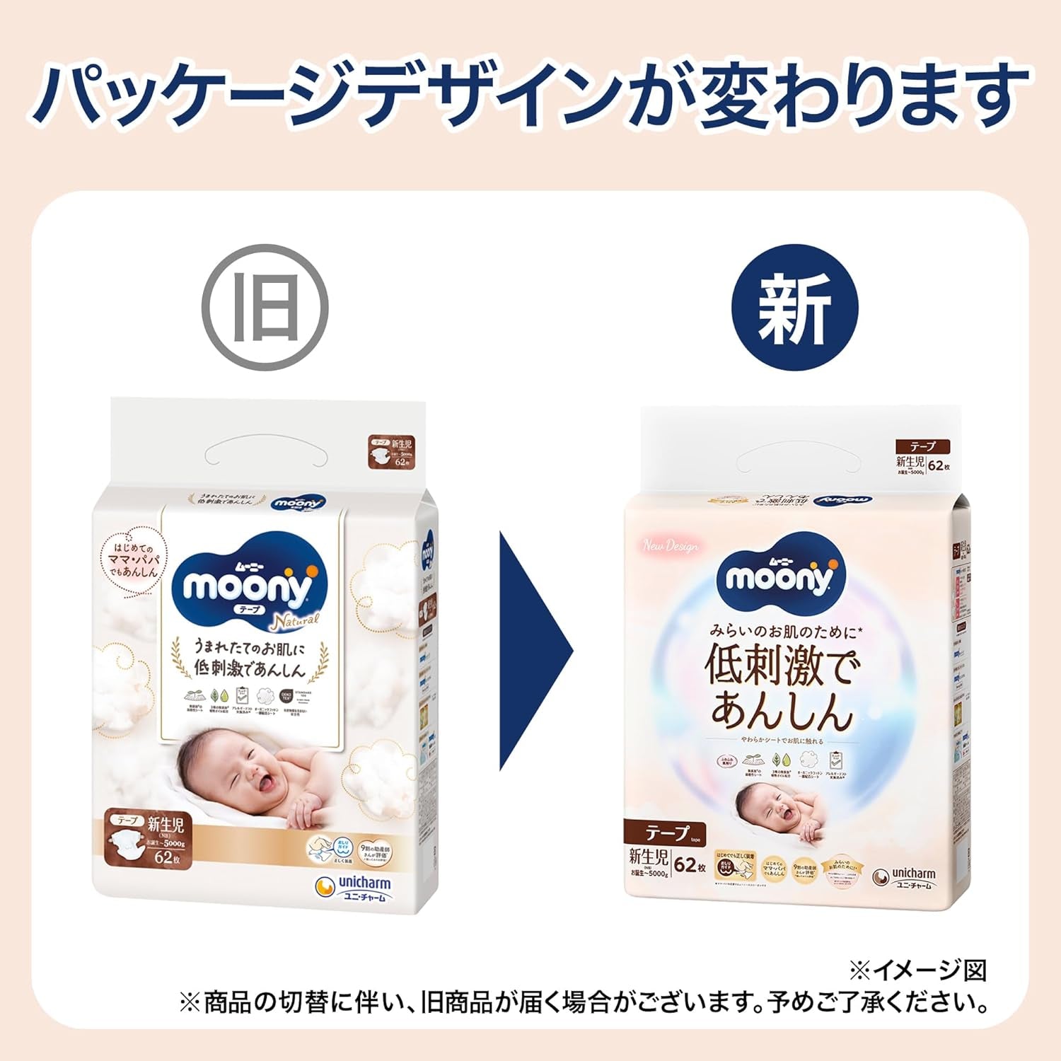 Couches japonaises NATURAL NB (nouveau-né) 0-3 kg//Couches japonaises - couches NATURAL NB (nouveau-né) 0-3 kg//Японские подгузники NATURAL NB (nouveau-né) 0-3 kg